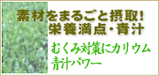 �f�ނ��܂邲�Ɛێ�E�h�{���_�`�E�ނ��ݑ΍�ɃJ���E���E�`�p���[